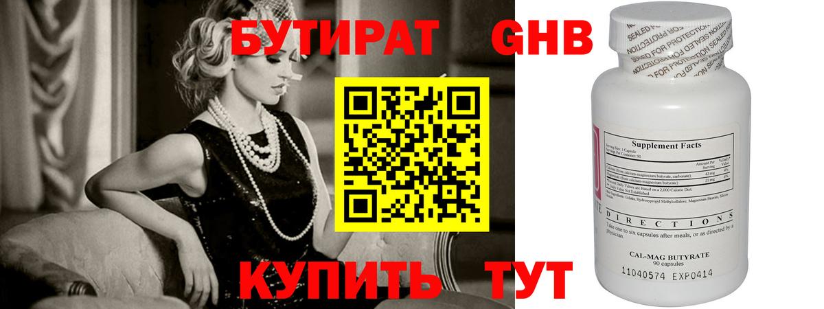 БУТИРАТ буратино  Бутират  Кимовск  Вход с VPN 