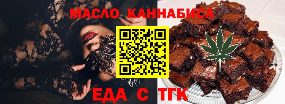 Cannafood конопля  Вход с VPN  Кимовск 