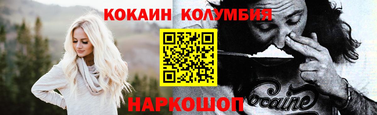 Кокаин 99% Кимовск