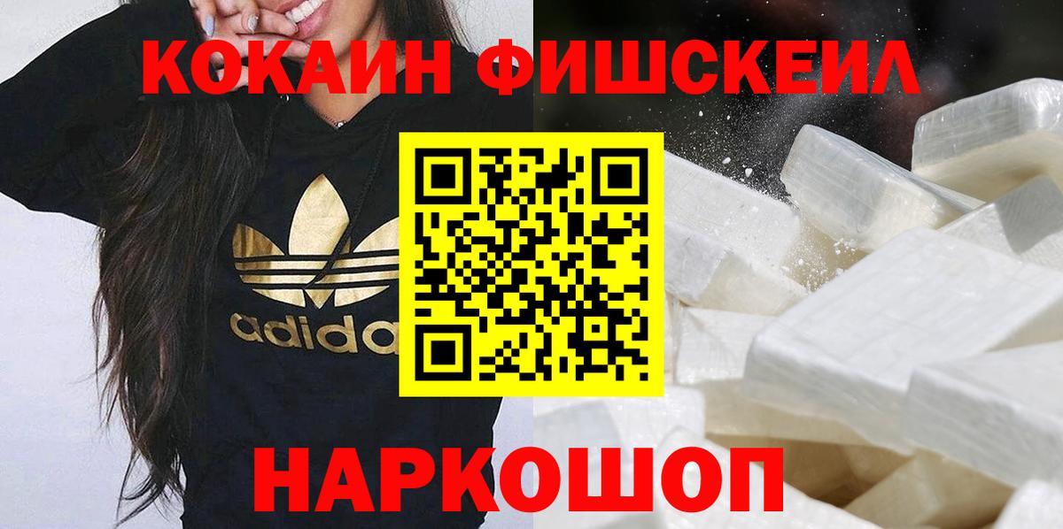 КОКАИН 99%  COCAIN  COCAIN VHQ  Кимовск  Вход с VPN 