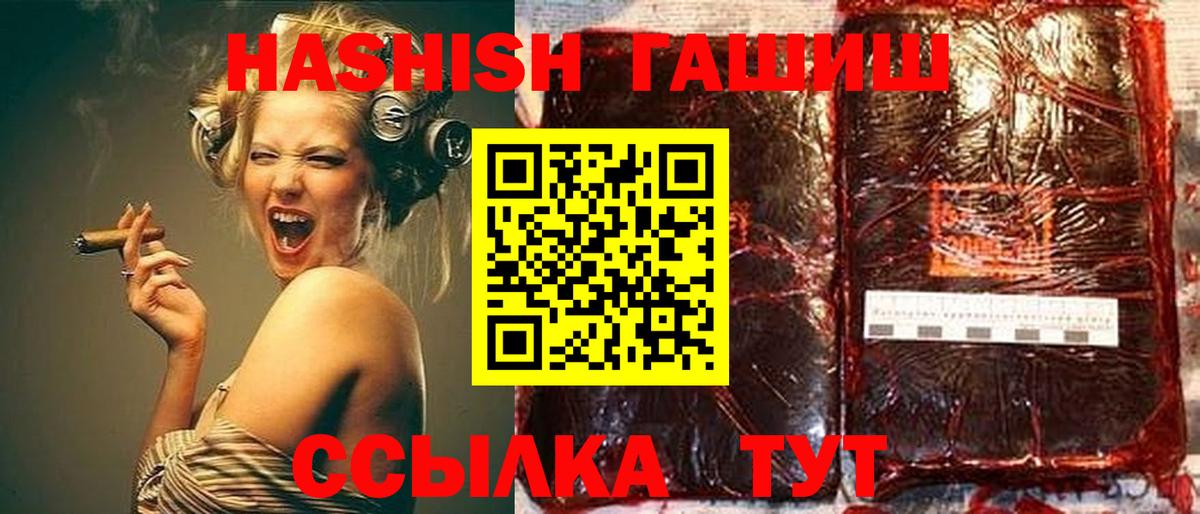 где найти   Гашиш гашик  Вход с VPN  Кимовск 