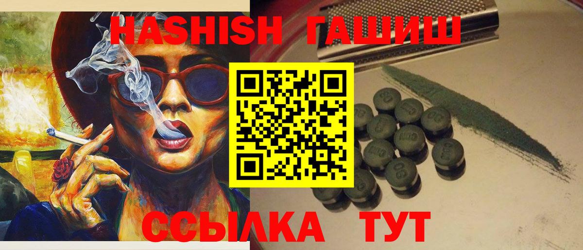 ГАШ AMNESIA HAZE Кимовск