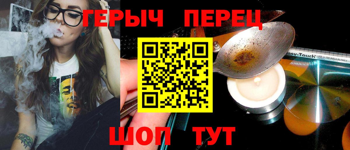 ГЕРОИН  ГЕРОИН белый  Вход с VPN  Кимовск 