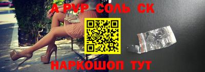 spice Брянск