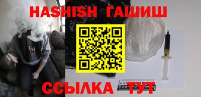 синтетический гашиш Белорецк