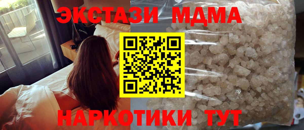 MDMA VHQ  MDMA молли  Вход с VPN  Кимовск 