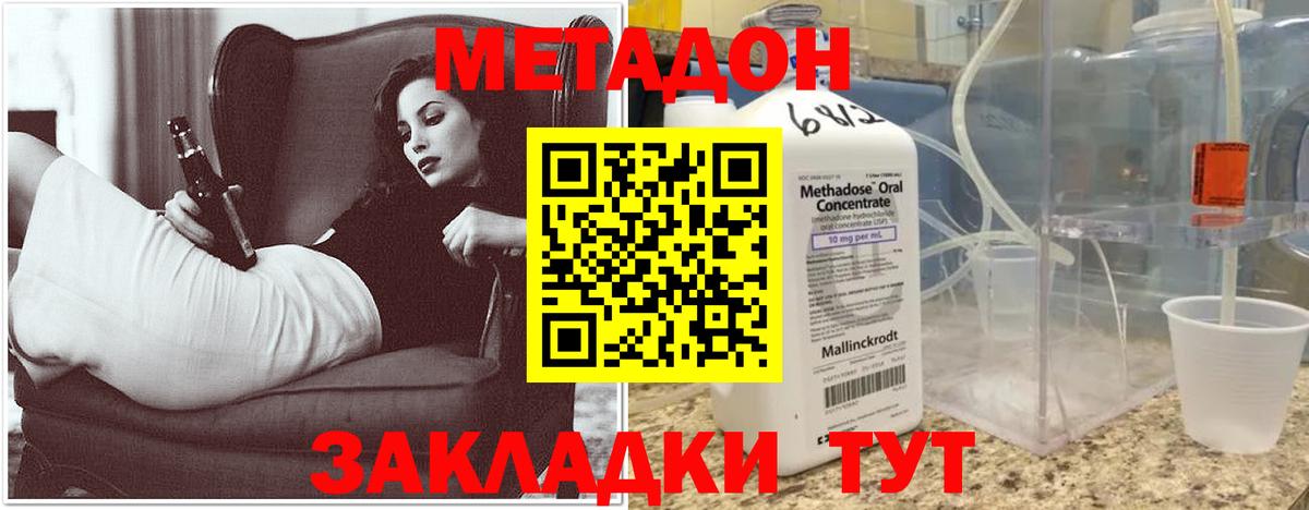 Метадон кристалл  Вход с VPN  Кимовск  МЕТАДОН methadone 