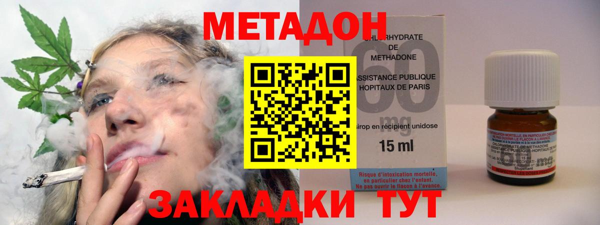 МЕТАДОН кристалл Кимовск