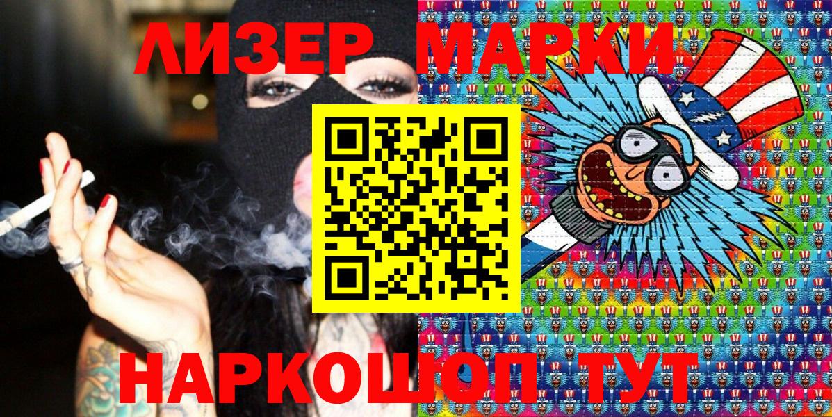 Марки N-bome 1,8мг Кимовск