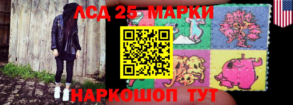 Марки 25I-NBOMe 1,8мг  Вход с VPN  Марки 25I-NBOMe  Кимовск 